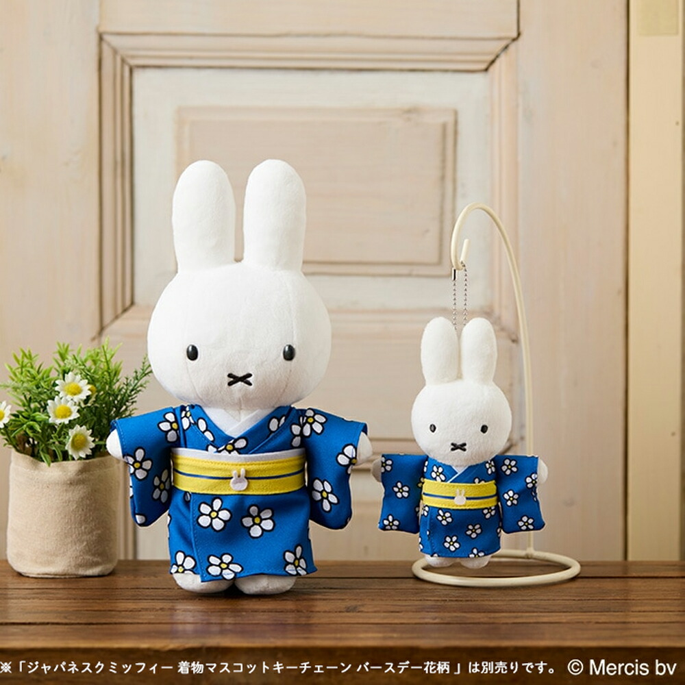 楽天市場】ミッフィー Miffy ジャパネスクミッフィー 着物ぬいぐるみ