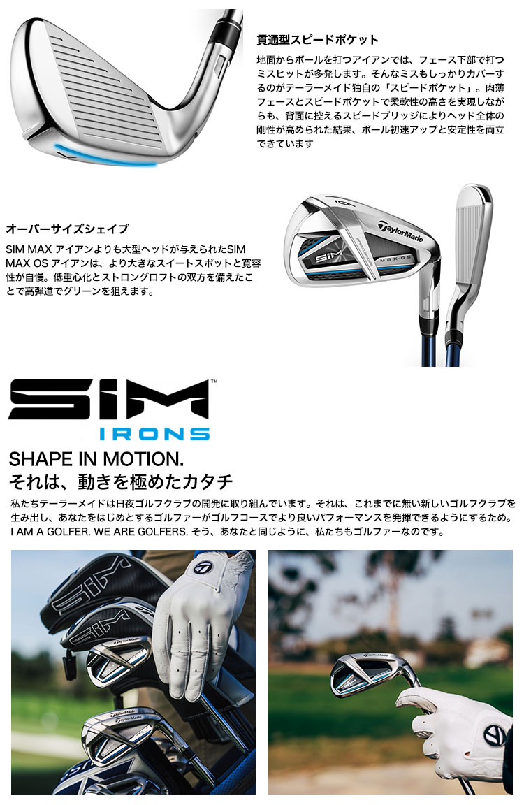 楽天市場】テーラーメイド SIM MAX OS アイアンセット 5本組 6-PW (KBS
