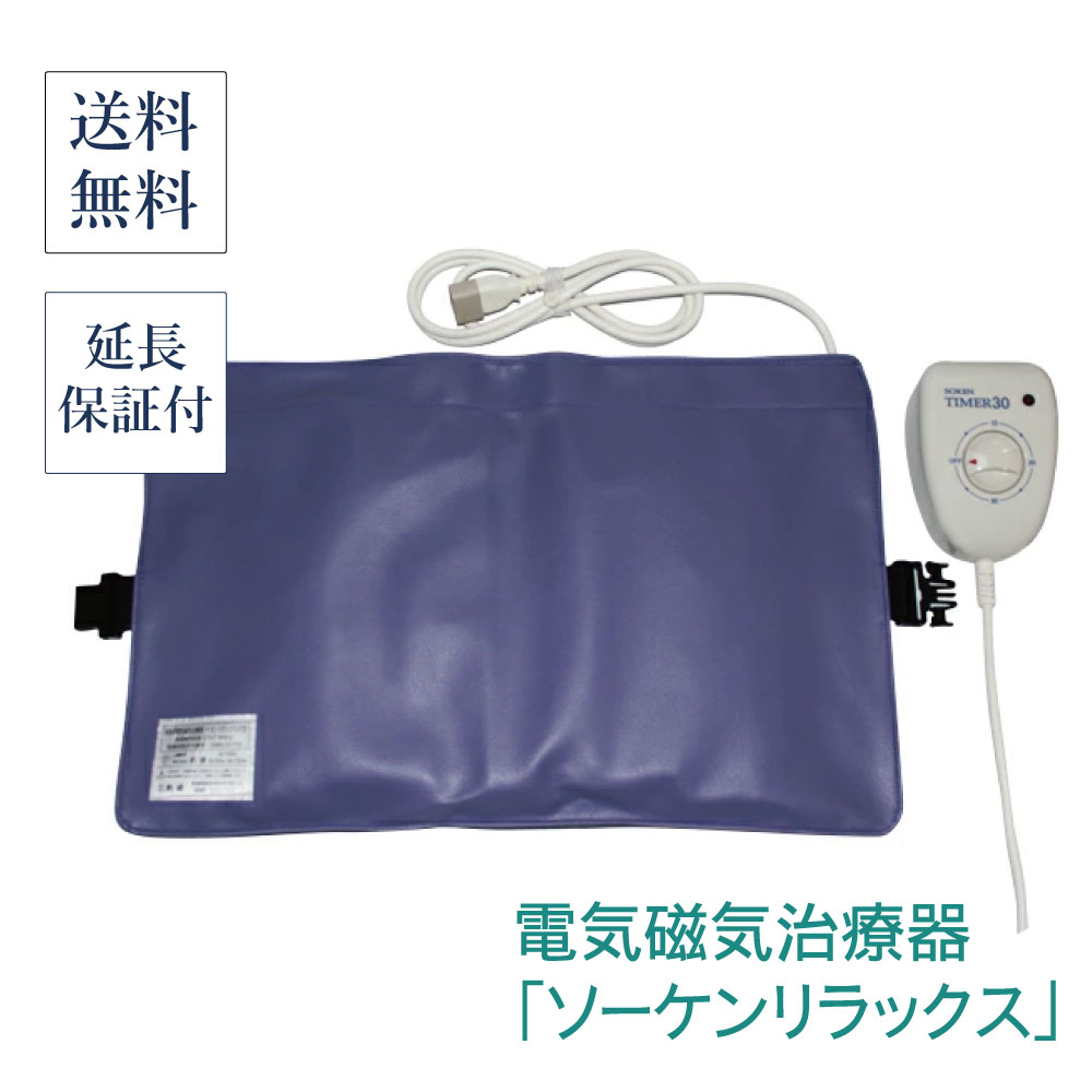 楽天市場】電気(交流)磁気治療器 ソーケン専用 まぐスイッチ