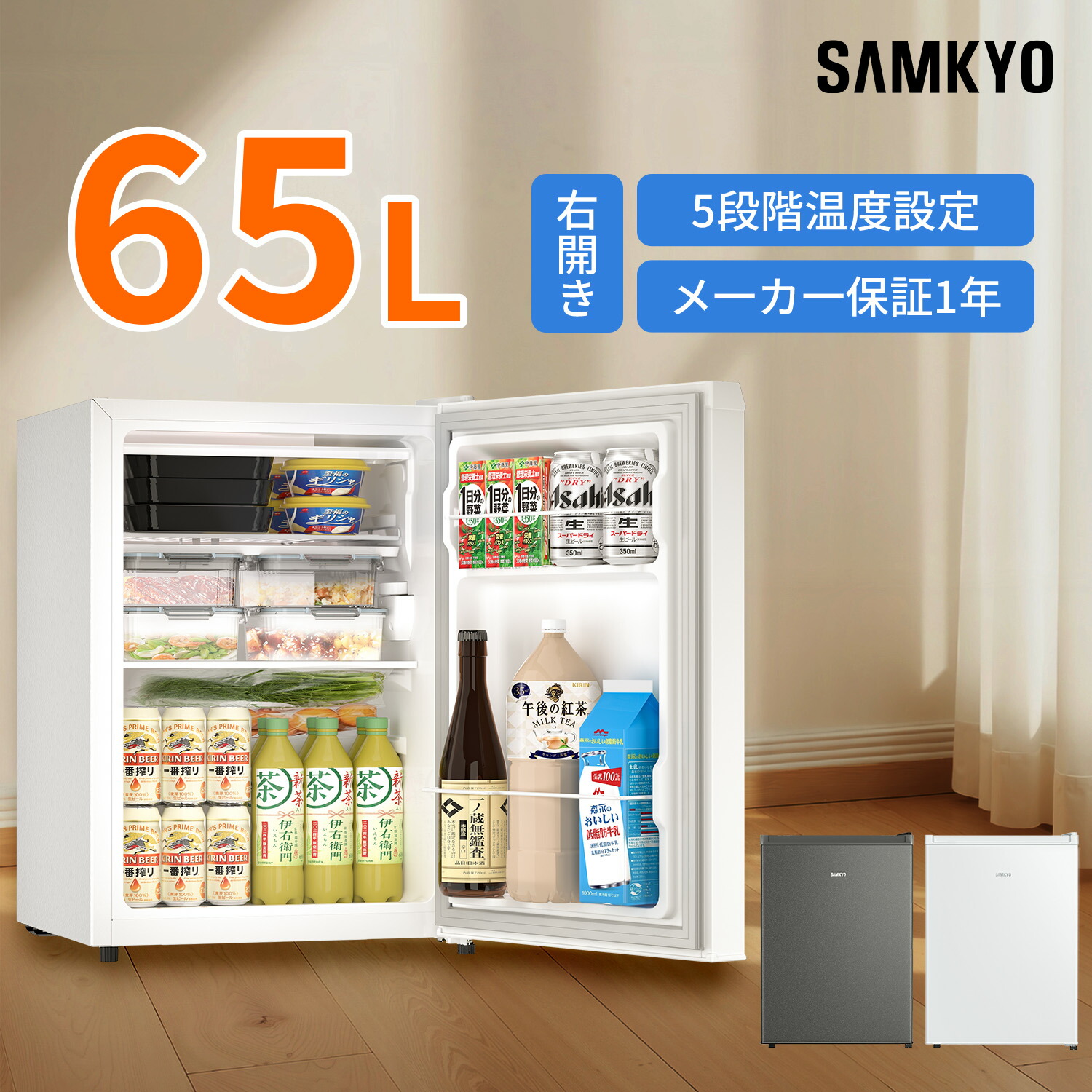楽天市場】【3/3 SS応援☆最安値⇒15,990円】SAMKYO 冷蔵庫 スリム 65L