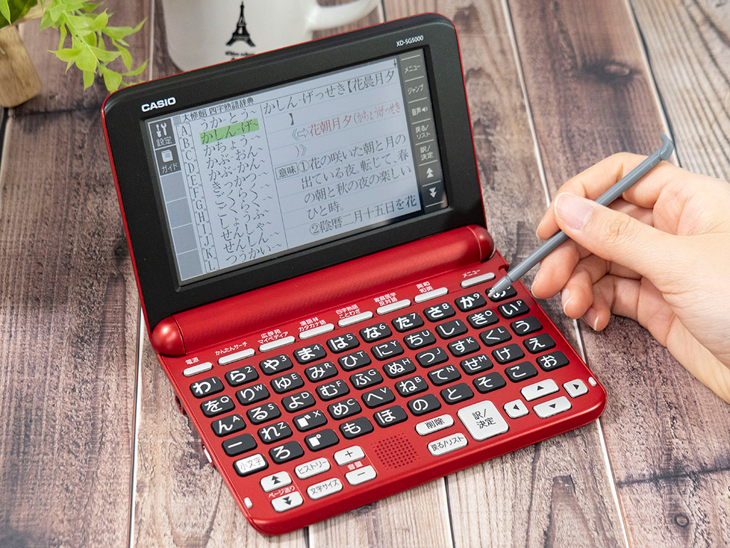 50音キーボードが使いやすい！疑問も即解決「カシオ XD-SG5000」【試用