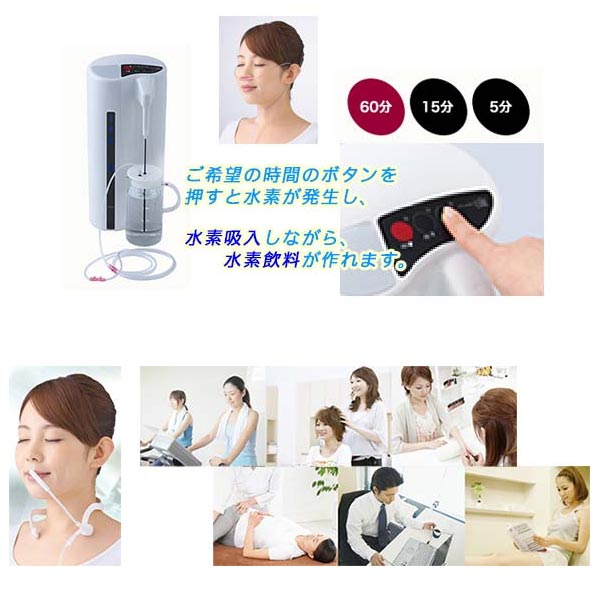 楽天市場】水素吸入器「ラブリエリュクス」アフターサポートもお任せ