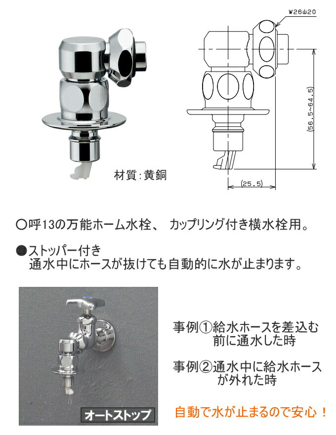 楽天市場】洗濯機用ニップル ストッパー付き 772-540 日本製 KAKUDAI