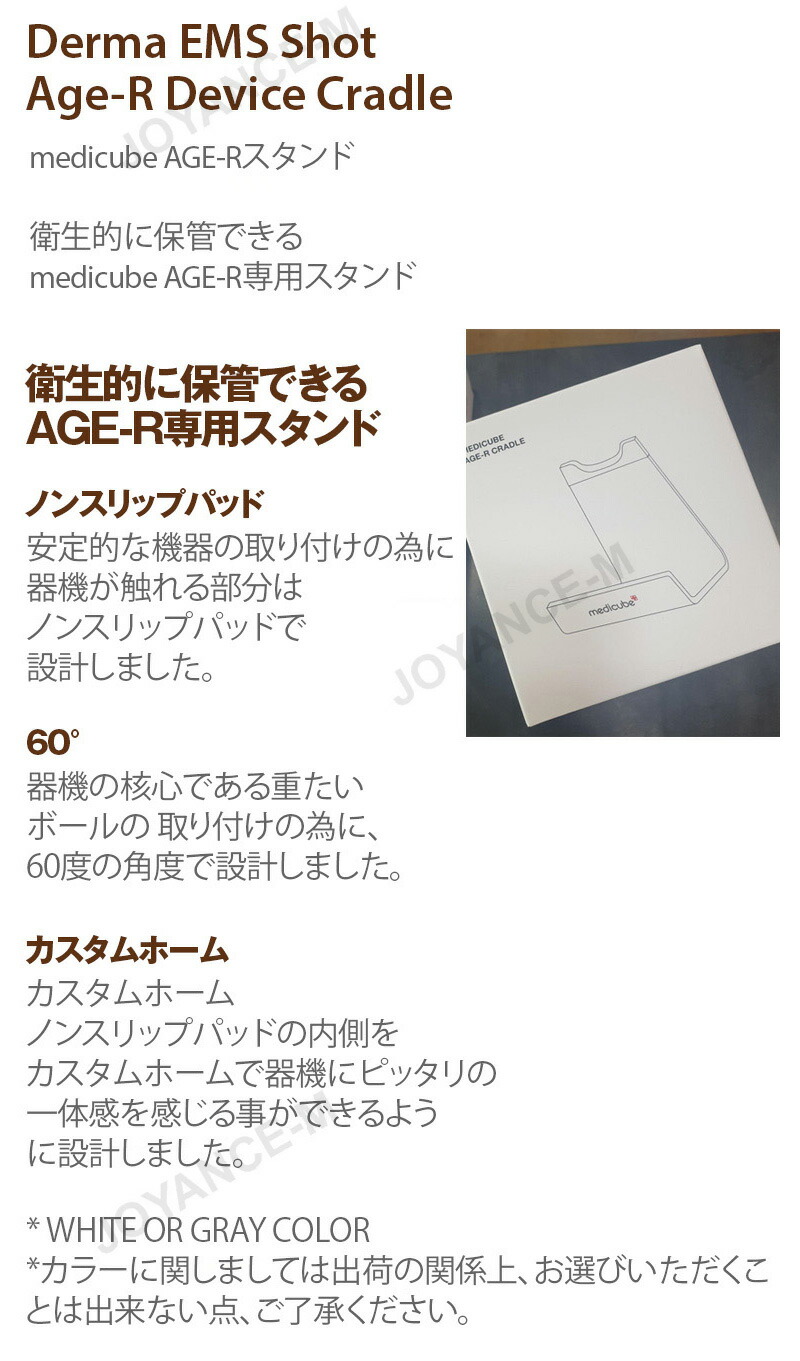 楽天市場】【MEDICUBE】AGE-R スペシャル ギフト セット/AGE-R Special