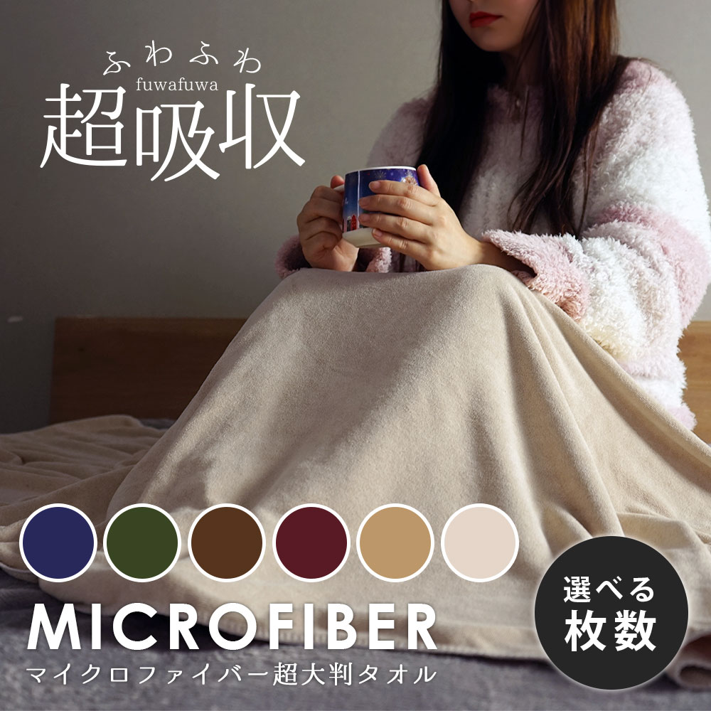 楽天市場】エステ タオルケット エステ タオル タオルシーツ 超 大判