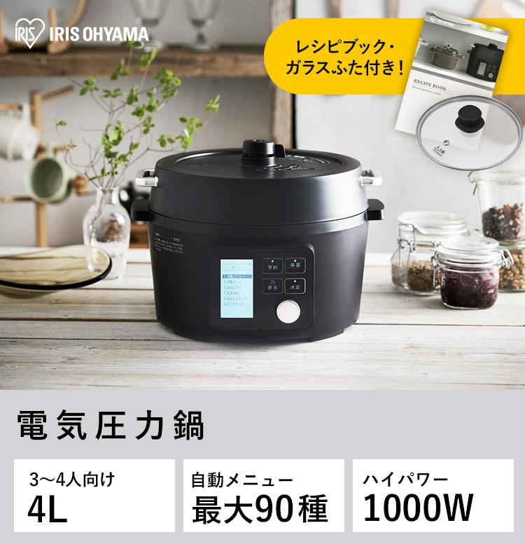 楽天市場】電気圧力鍋 4L アイリスオーヤマ 大容量 圧力鍋 鍋 炊飯器
