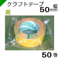 楽天市場】カラークラフトテープ 〈赤〉 【キクラフトBK】 50mm×50M 1