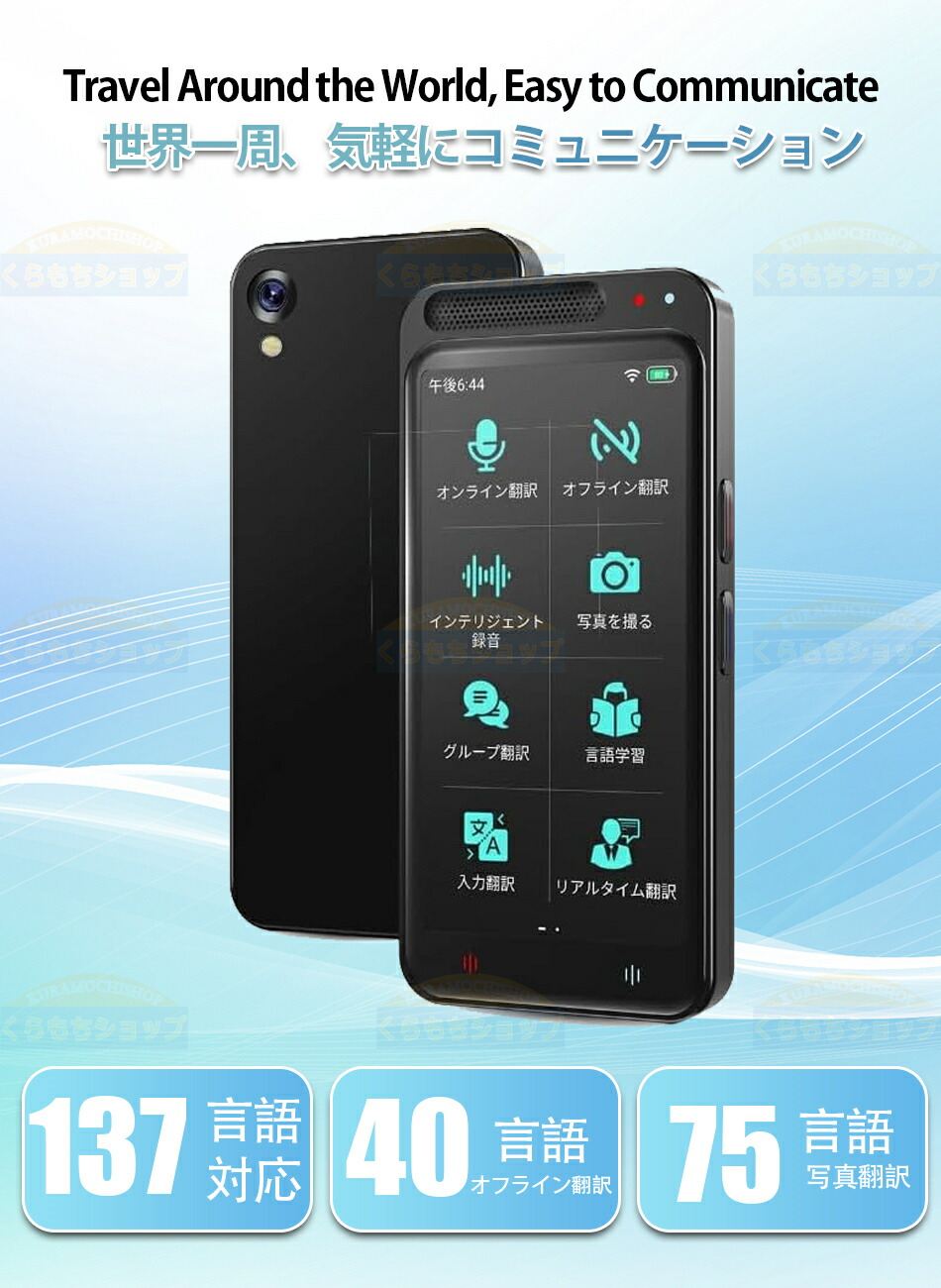 楽天市場】【 翻訳機 の新時代】0.2秒翻訳/Z6 AI翻訳機 283ヵ国137言語