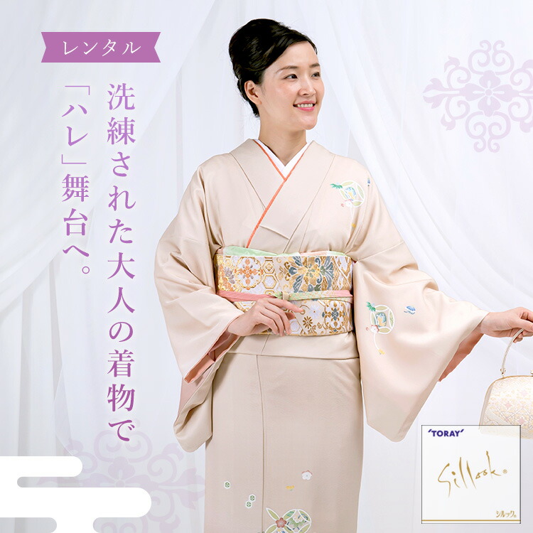 楽天市場】【レンタル】訪問着セット 付下げ 東レシルック 155cm