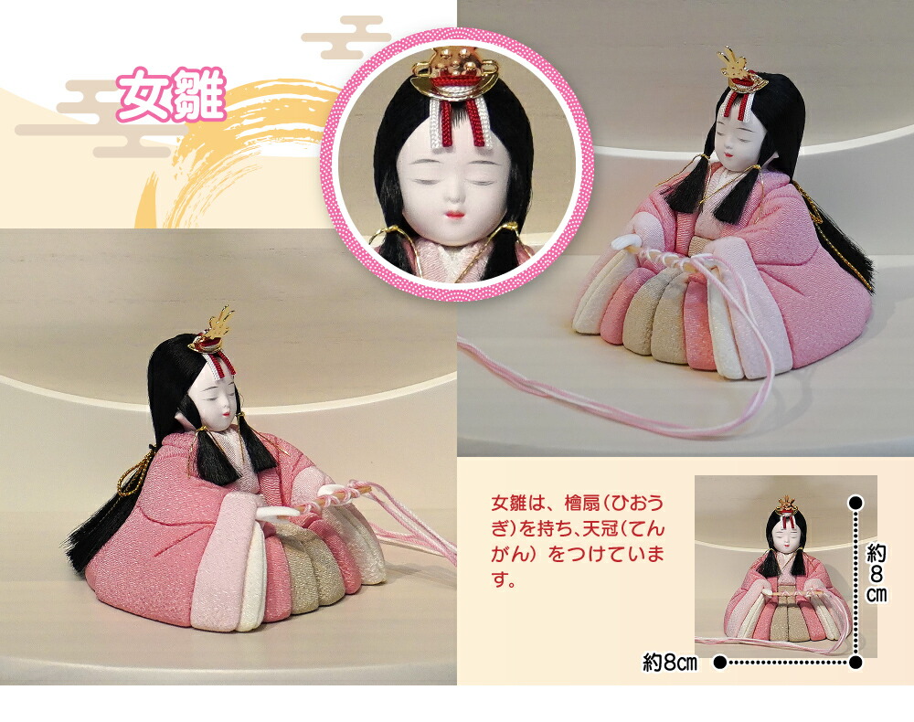 雛人形 木目込人形 木目込み人形 木村一秀 「ちとせ」間口30cm 雛人形