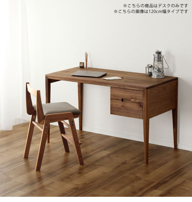 楽天市場】ウォールナット材の書斎机 140cm幅杉工場 kiva 14