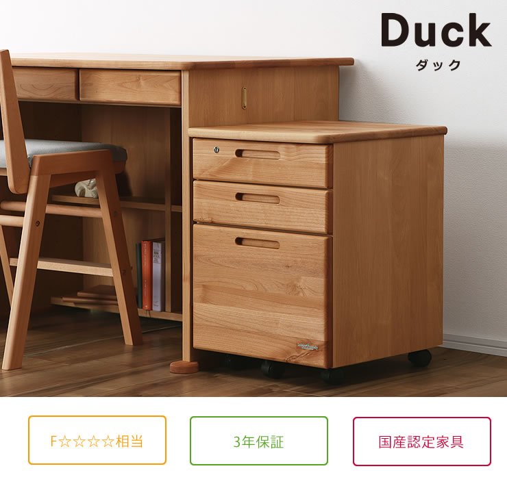 楽天市場】木のぬくもりがあり使いやすいワゴンDUCK（ダック）サイド