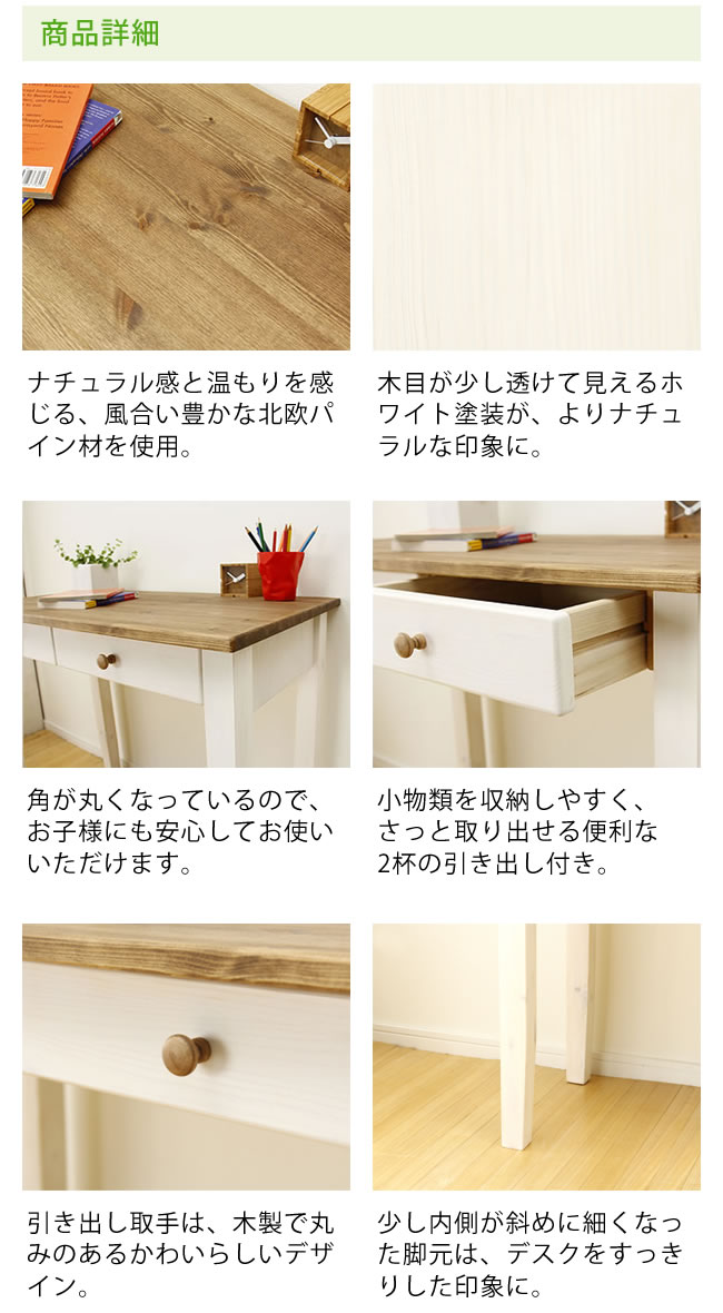 楽天市場】コンパクトでかわいいカントリー調学習机2点セット 87cm幅