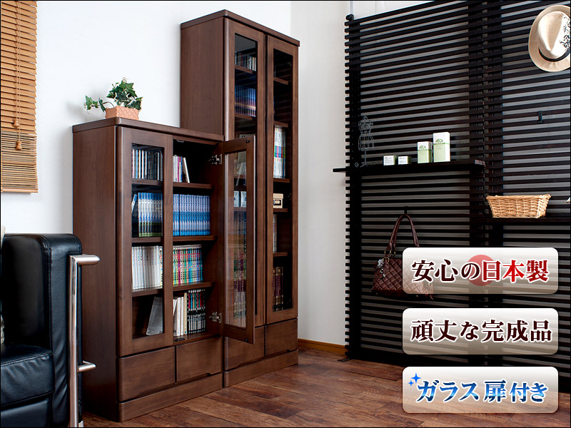 中古】ダークブラウン本棚 ガラス扉付き 5段 中古】ダークブラウン本棚