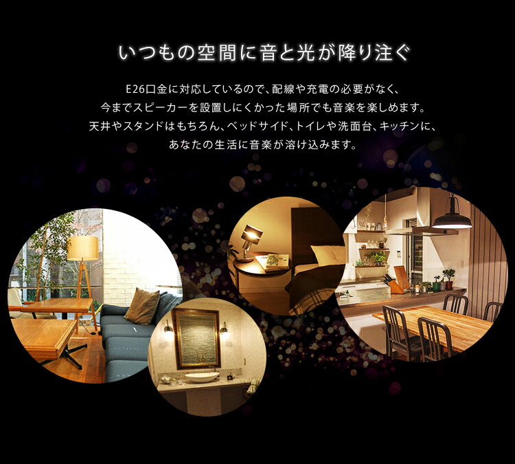 楽天市場】【2個セット】LED電球 E26 40W アイリスオーヤマ スピーカー