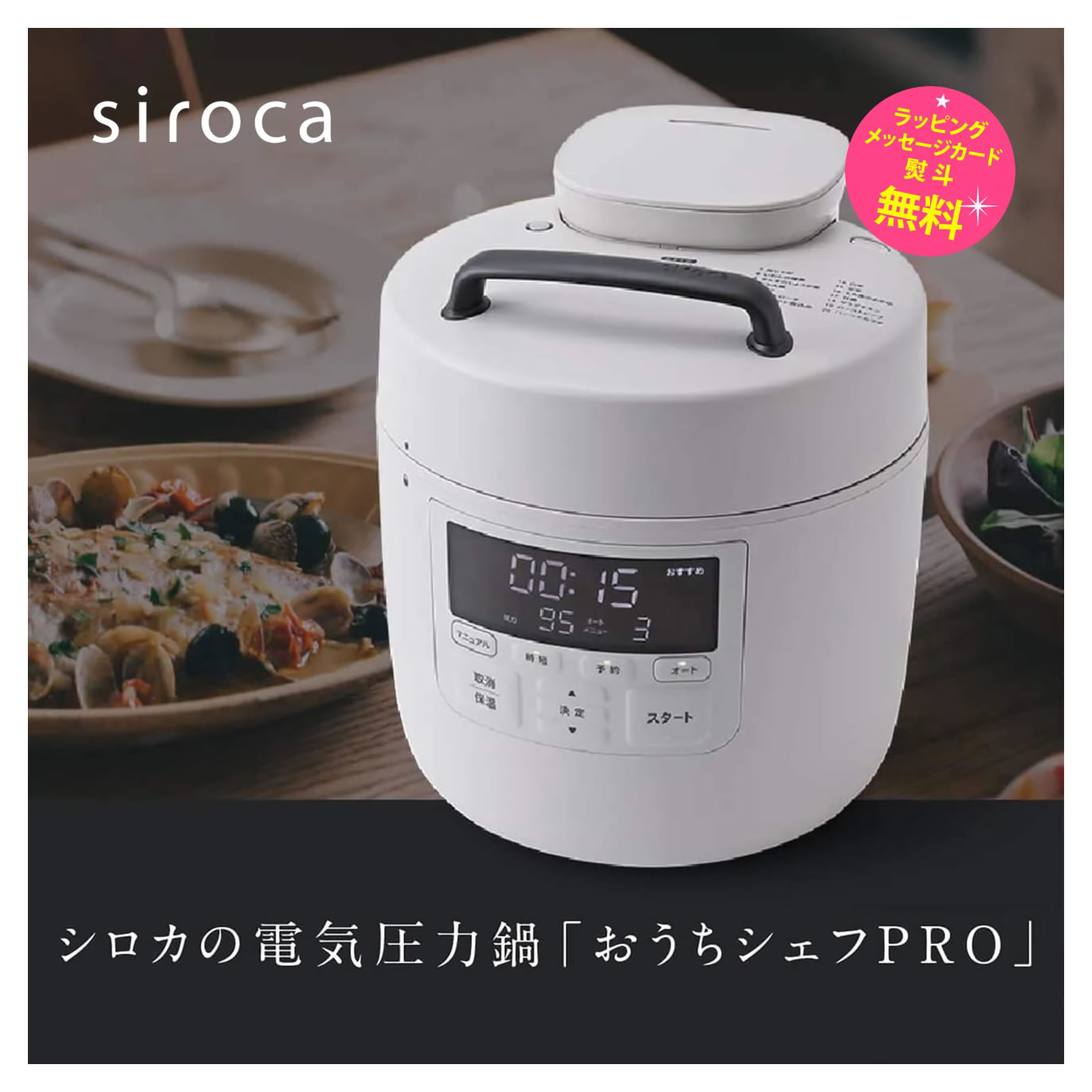 楽天市場】シロカ 電気圧力鍋 おうちシェフ sp2dm251 1〜3人用 調理