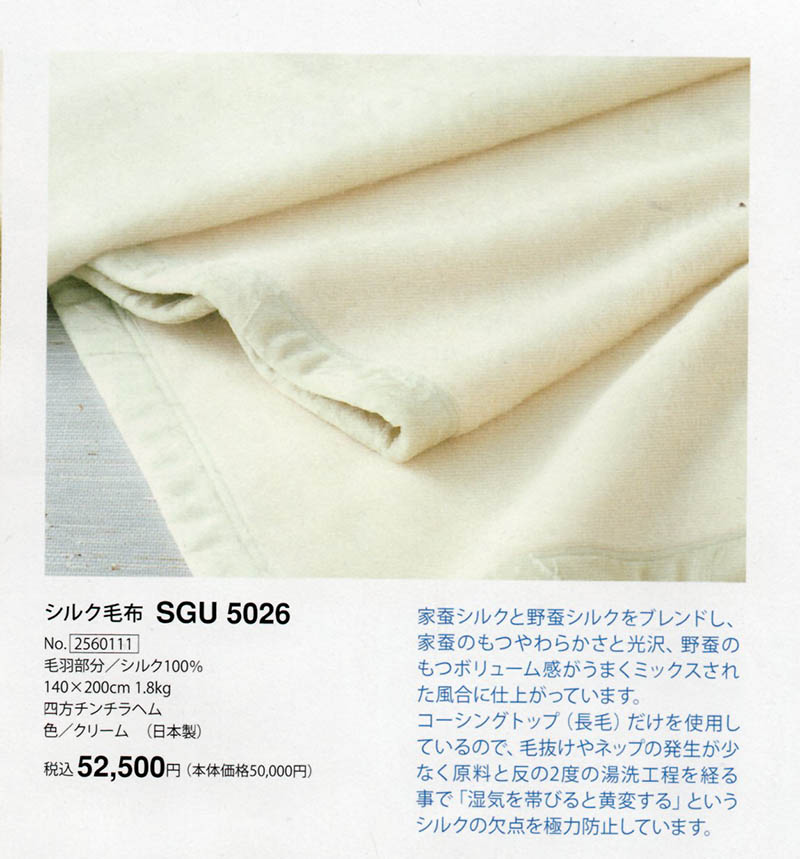 楽天市場】【2500円光触媒加工無料！】京都西川 高級シルク毛布(毛羽