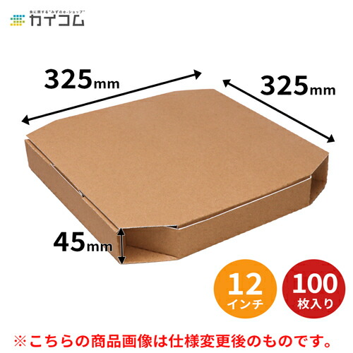 楽天市場】[仕様変更]テイクアウト用ピザ箱 100枚入 12インチピザ