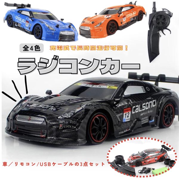 楽天市場】＼P2倍☆2/29まで／[楽天1位]【送料無料】gtr ラジコン