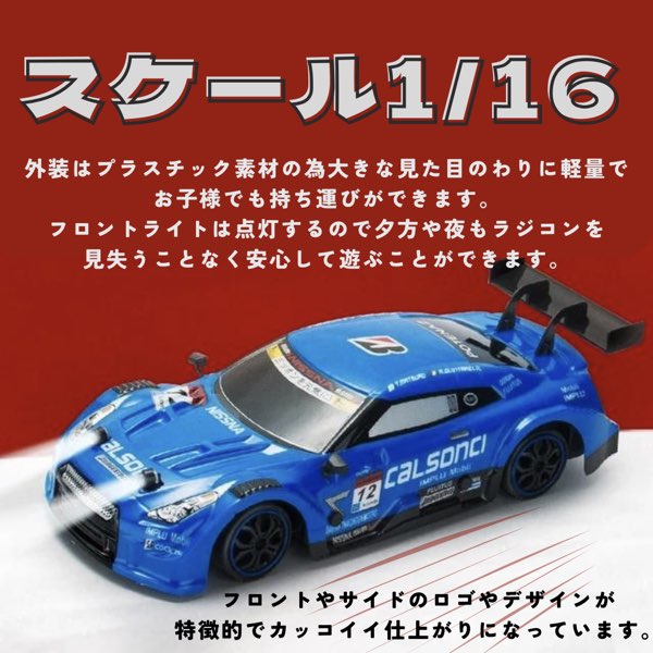 楽天市場】＼P2倍☆2/29まで／[楽天1位]【送料無料】gtr ラジコン