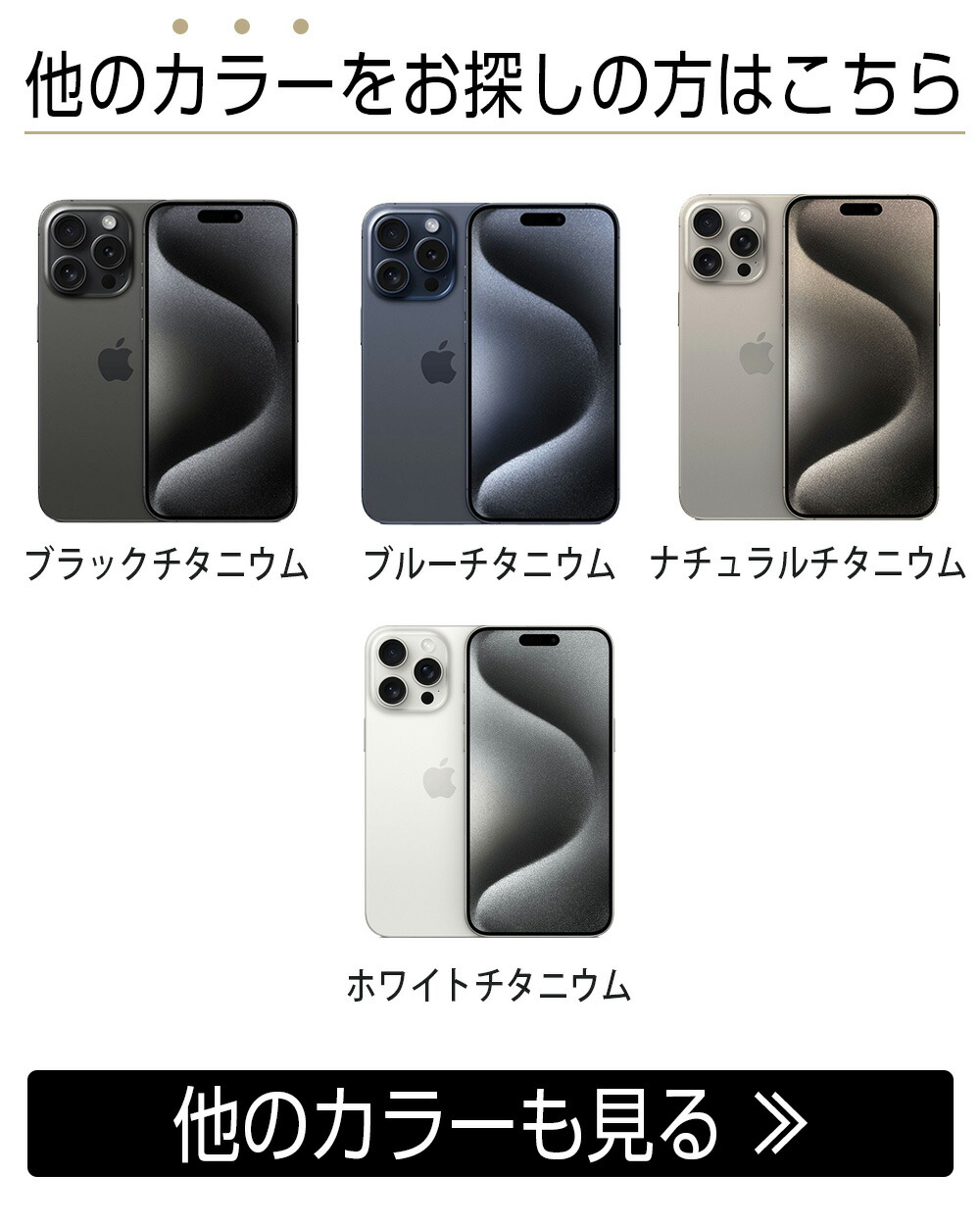 iPhone15 128GB ブラック SIMフリー 純正バッテリー88% iPhone15