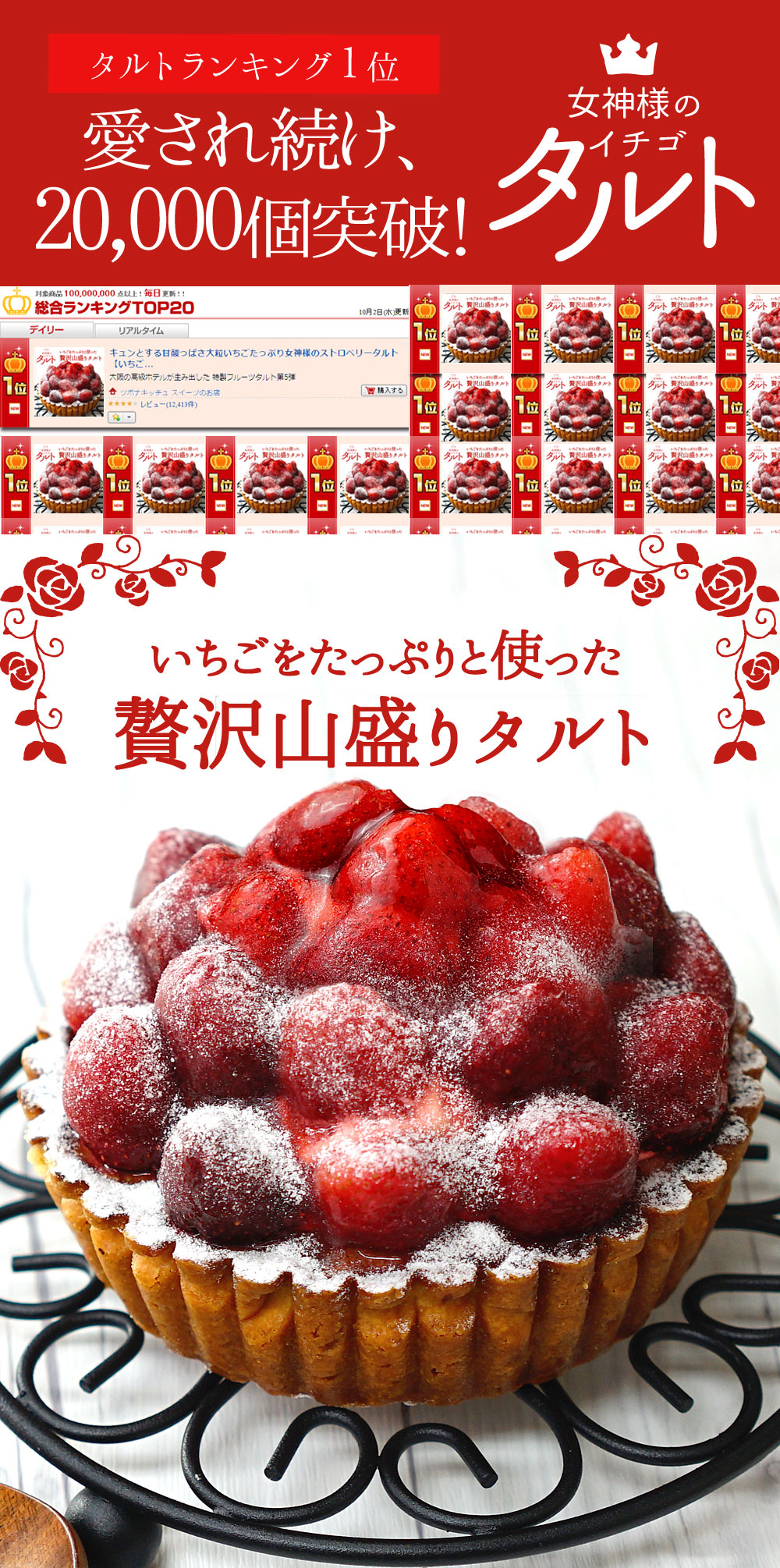 楽天市場】女神様のストロベリータルト フルーツタルト イチゴ 苺