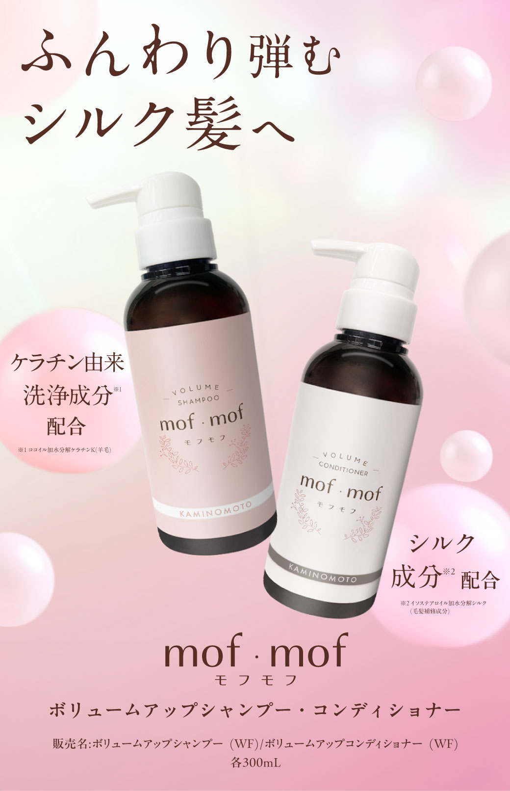 楽天市場】mof・mof ボリュームアップ シャンプー コンディショナー