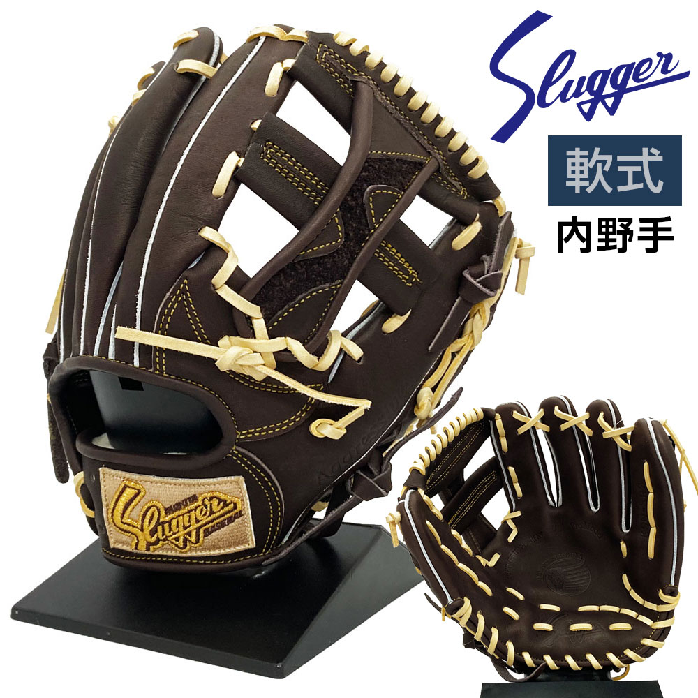 美品！ 久保田スラッガー 軟式内野手用グローブ 中野モデル オーダー
