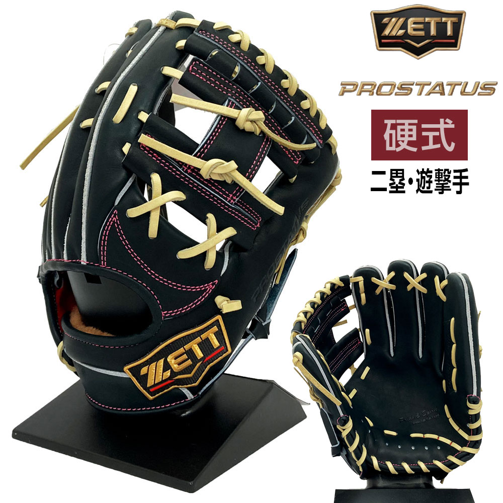ゼット 硬式グローブ | 内野 二塁遊撃用 - 野球・アウトドア専門店