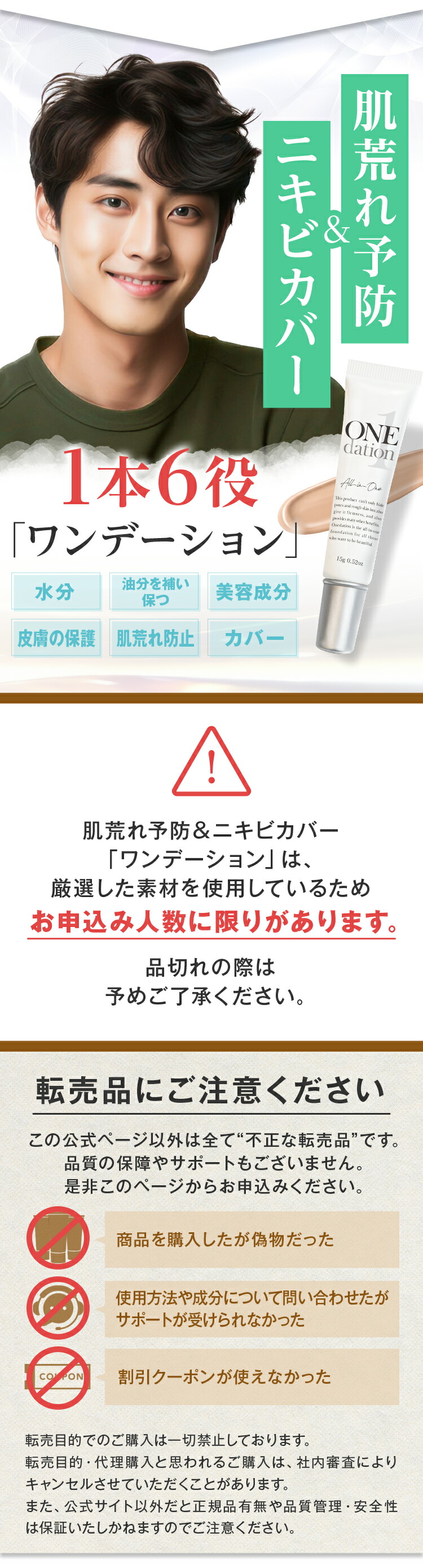 楽天市場】ワンデーション ONE dation 15g ファンデーション 肌色補正