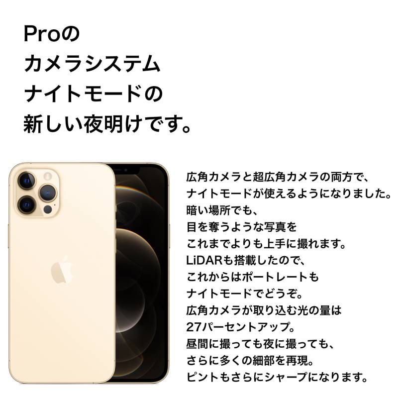Cランク】SIMフリー iPhone12 Pro Max 256GB ゴールド MGD13J/A #9582