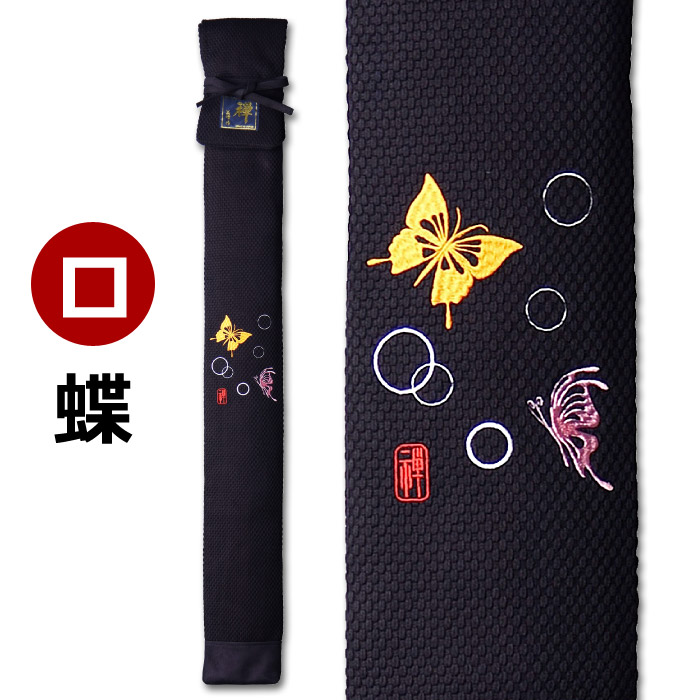 加工所取寄せ品】 剣道 竹刀袋 武州正藍染[禅] 《刺繍入》極上二重