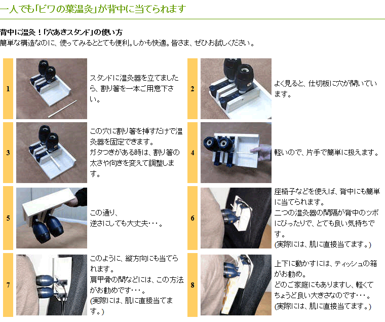 新品同様】ビワの葉温灸器ユーフォリアQ（専用カセット20個付き