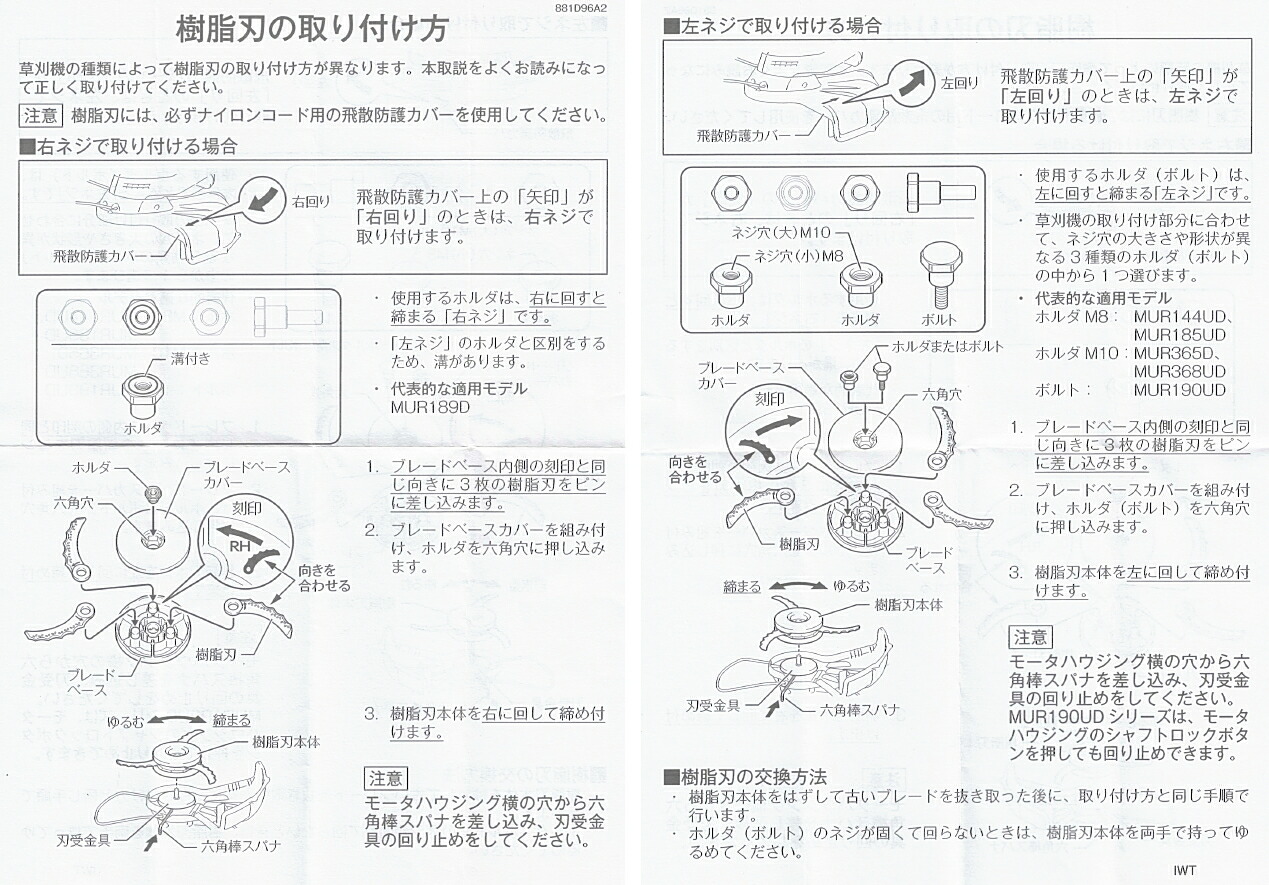 楽天市場】マキタ電動工具 樹脂刃ベースセット品（3枚刃） φ230（刈込