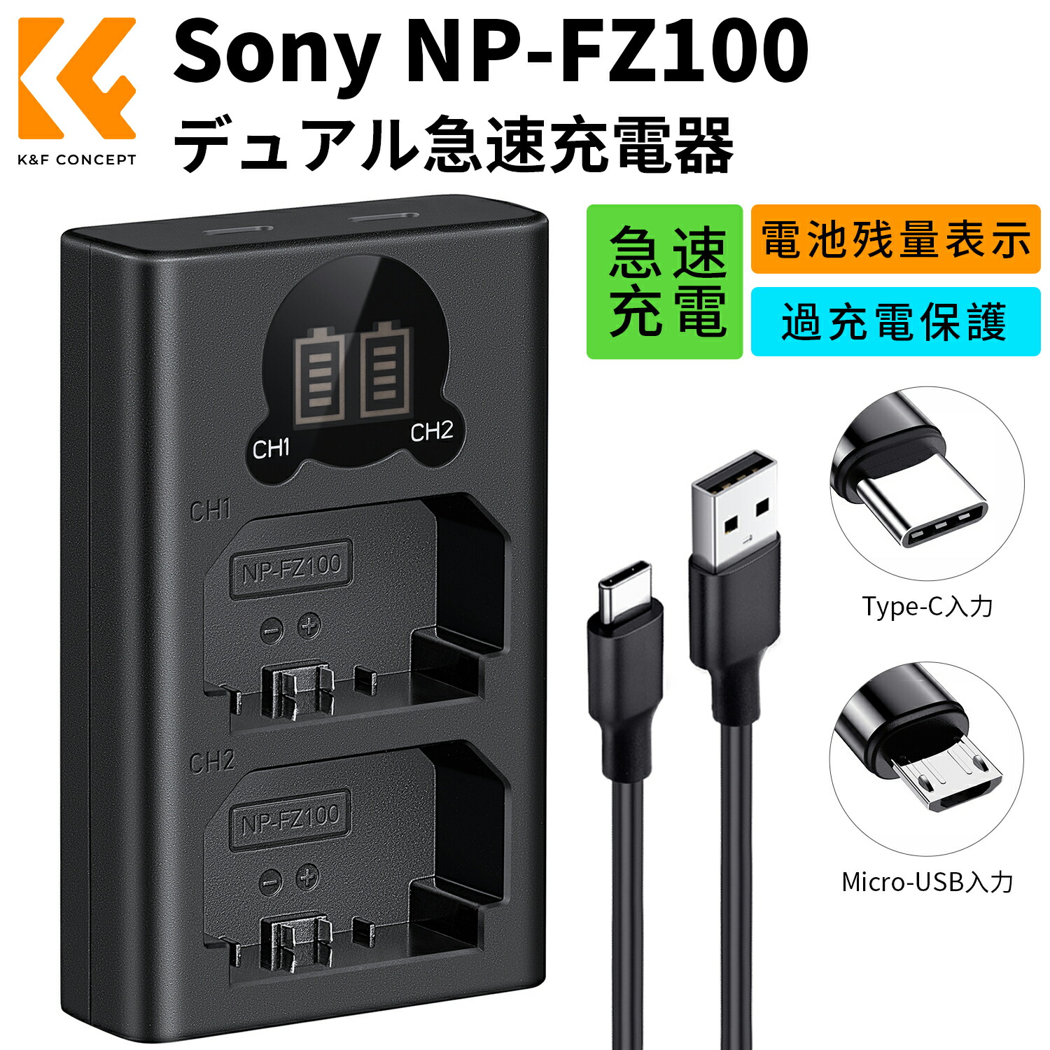 楽天市場】Max10%OFF配布中!! NP-FZ100 充電器 カメラバッテリー用