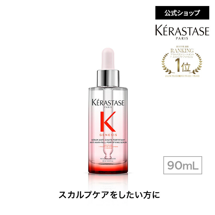 ケラスターゼシャンプー ジェネシス GN バン NF 250mL 5点セット 正規販売店】GN バン ニュートリ フォーティファイ 250mL | ジェネシス