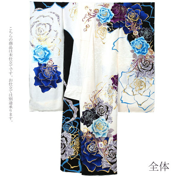 卒業式応援Point10倍 3/5迄)未仕立て 振袖 単品 「白×黒 青薔薇」 仮絵