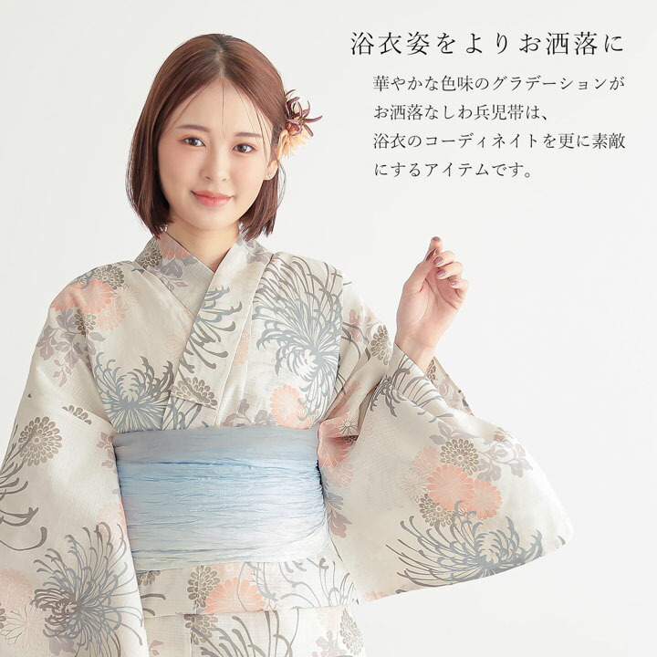 グラデーション しわ兵児帯 浴衣 帯 兵児帯 単品「アクアブルー×ブルー