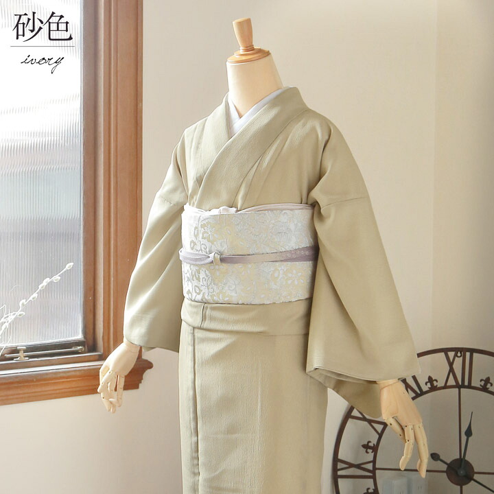 洗える着物 色無地 袷】色無地 お仕立て上がり レディース プレタ