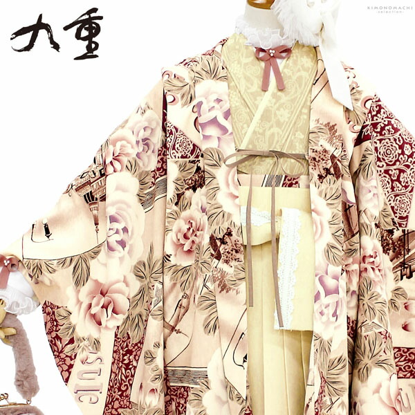 七五三 着物 7歳 ブランド 四つ身着物 九重 ここのえ 「ピンクベージュ