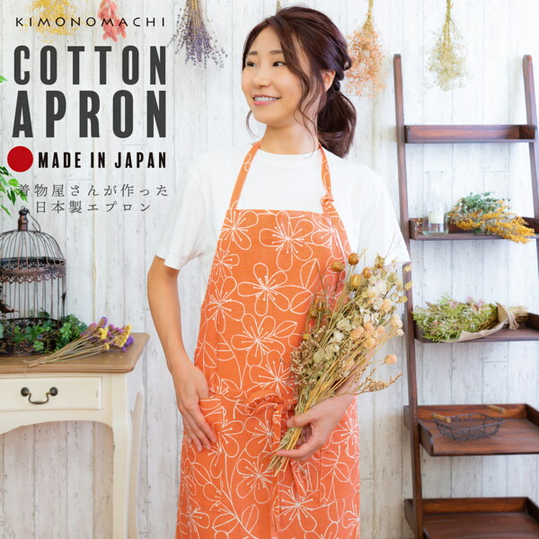 エプロン 「オレンジピンクお花」 実用的 日本製 オシャレ かわいい