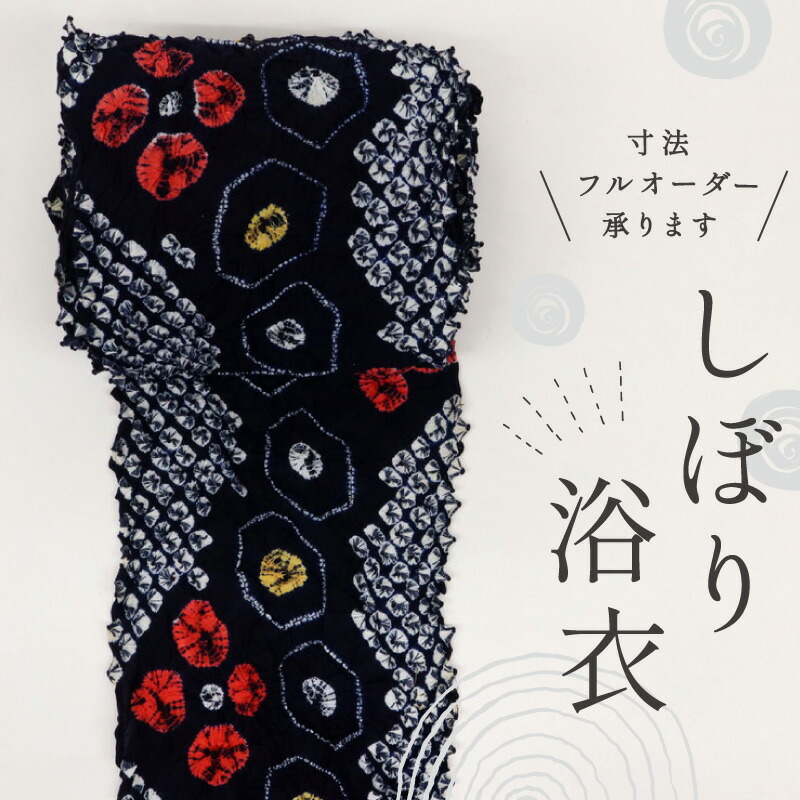 楽天市場】浴衣反物 手しぼり 花模様に亀甲柄 濃紺色 ネイビー 木綿 夏