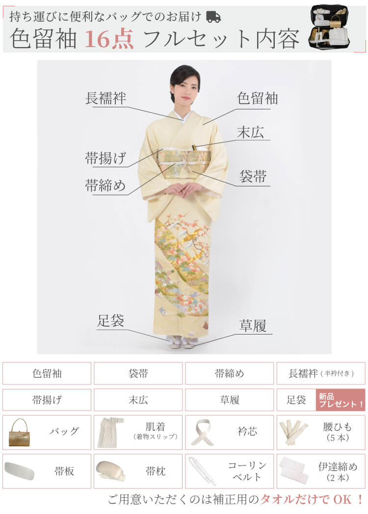 楽天市場】色留袖レンタル フルセット【レンタル】「E234 クリーム 華