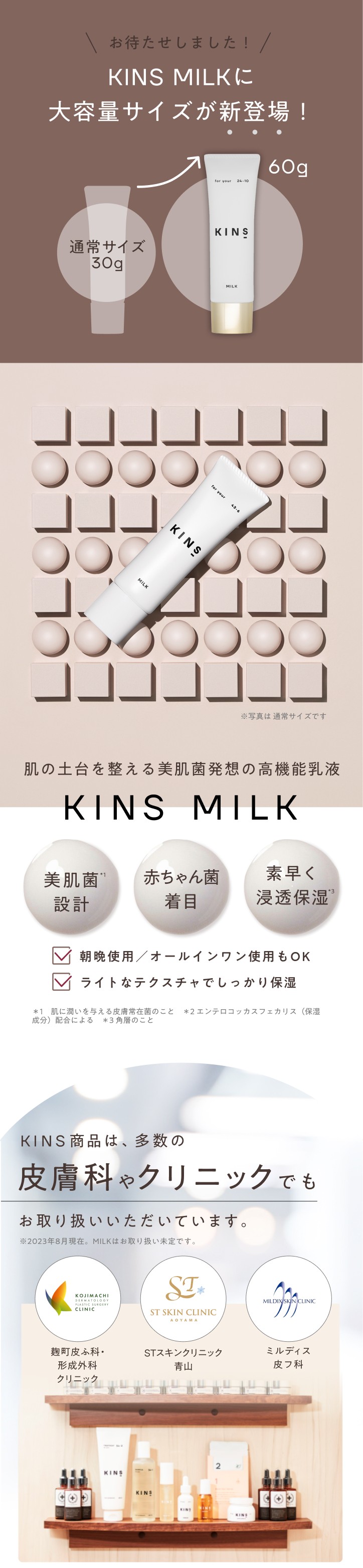 楽天市場】【公式】KINS MILK 30g｜保湿乳液 セラミド×発酵エキス 敏感