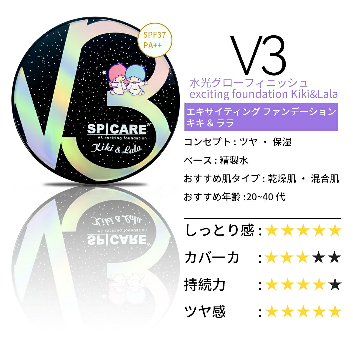 楽天市場】【LOT番号あり正規品】V3ファンデーション SPICARE 種類