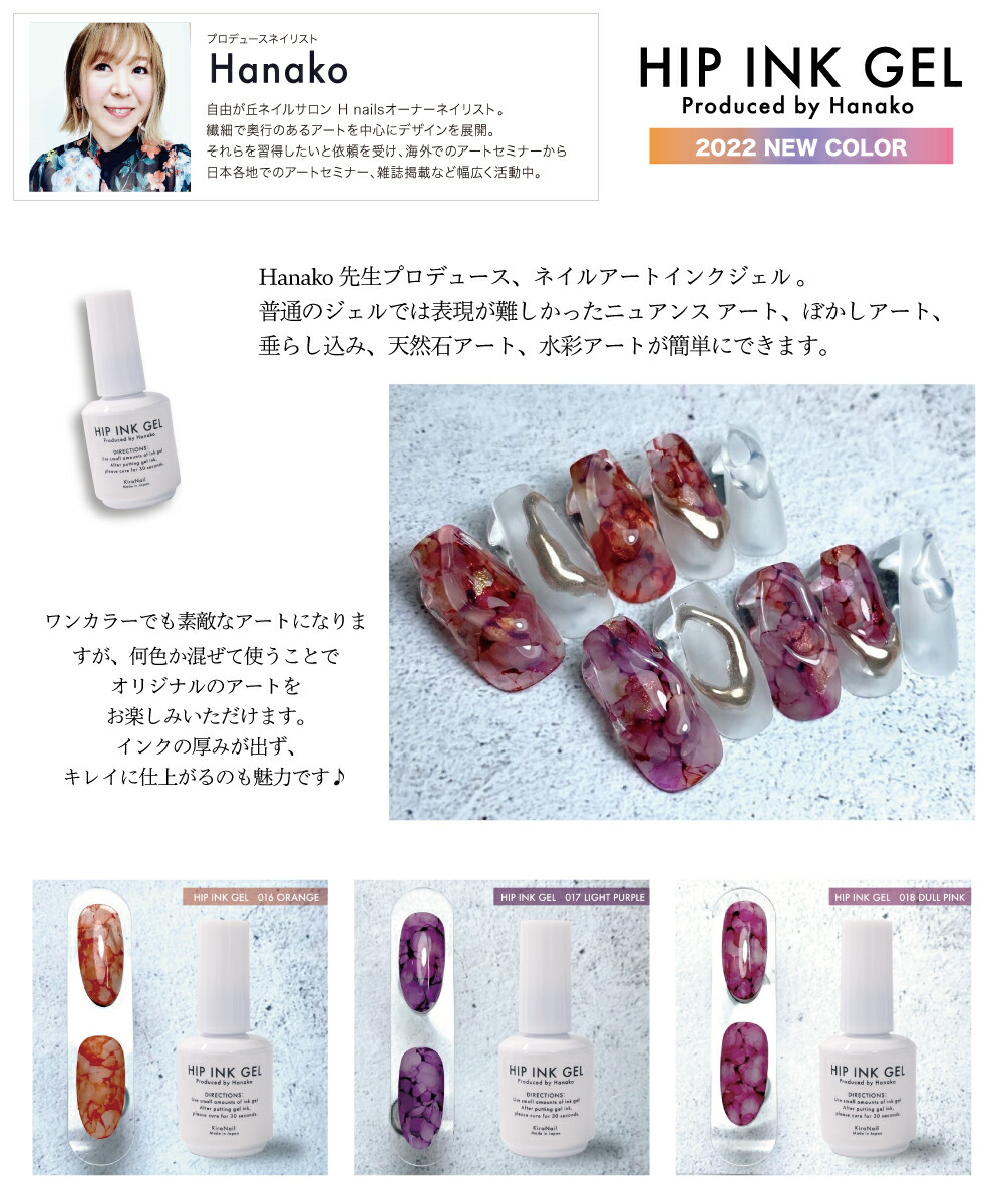 垂らしこみネイル HIP INK GEL ジェルネイルセット 13本セット