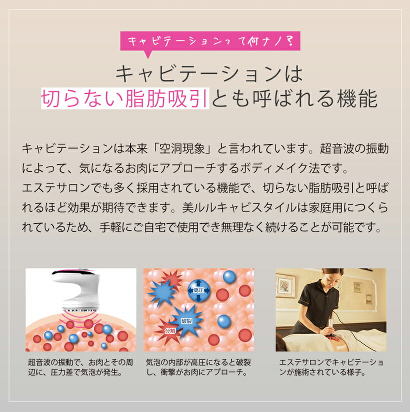 楽天市場】美顔器 キャビテーション セルライト 除去器具 自宅