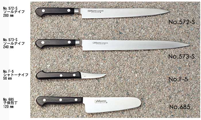 楽天市場】ミソノ MISONO モリブデン鋼 ソールナイフ ツバ付 240mm