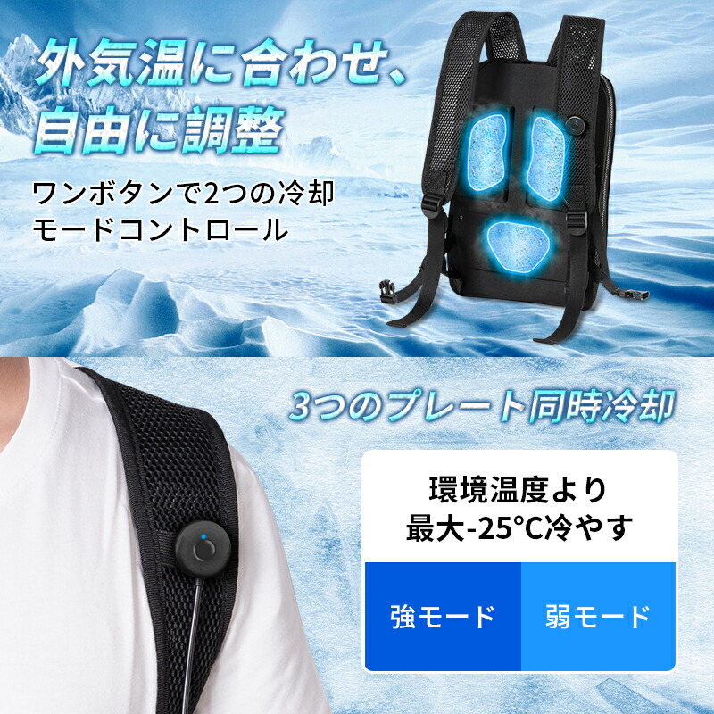 楽天市場】【2025新登場】冷却ベスト 水冷ベスト ペルチェ素子採用