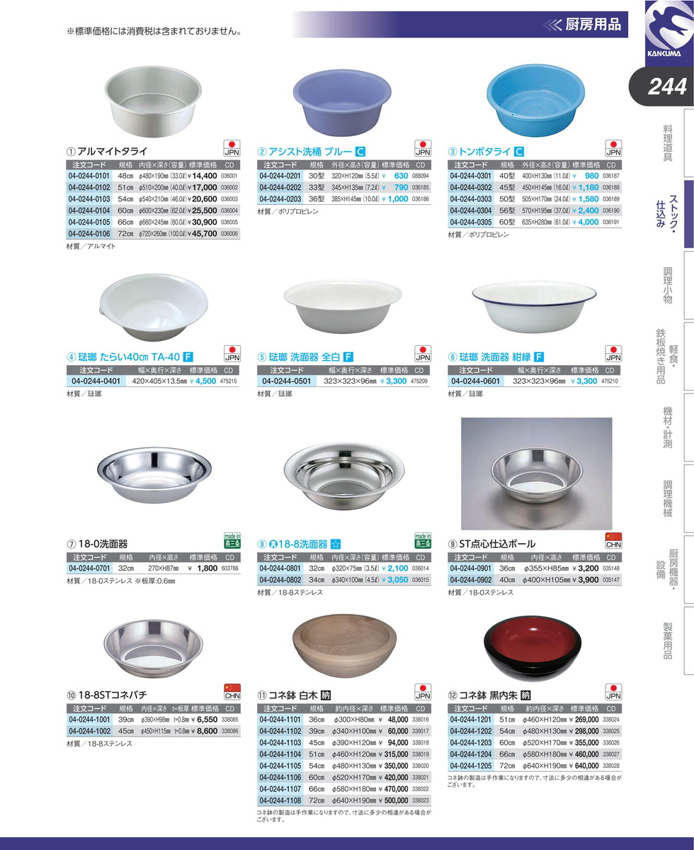 楽天市場】コネ鉢黒内朱 60cm【ctaa】蕎麦こね鉢 コネ鉢 そばこね鉢